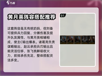 三国志战棋版赵云阵容🔥最强搭配速看！截图2
