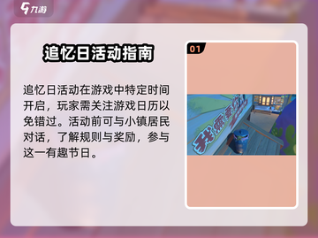 沙石镇时光🔥追忆日最佳躲藏点大曝光！游戏技巧全攻略🎉截图2