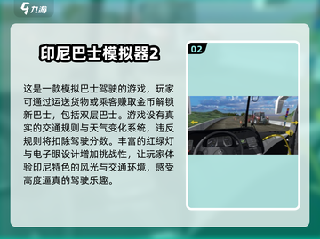 🔥2025超耐玩双层巴士手游合集🎉截图3
