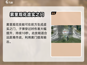 鸣潮✨秋水角色强度解析｜超详细攻略来啦！截图6