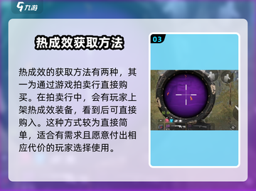 萤火突击🔥热成效获取全攻略🎉游戏党必看！截图4