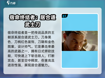 暗影格斗3🔥帅气武器推荐，让你战力爆表！截图2