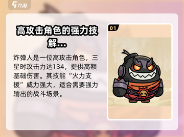 英勇之地🔥炸弹人玩法超全介绍🎉截图2