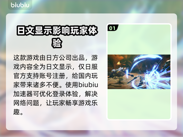 蓝色协议日服中文汉化教程🔥超简单！🎮截图2