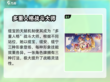 崩坏星穹铁道缇宝🔥超强角色解析来了！✨截图2