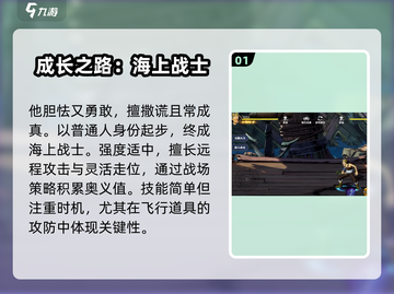 航海王壮志雄心：乌索普角色超强解析🔥截图2