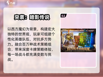 🔥2025必玩传说系列神作TOP榜🎮截图3
