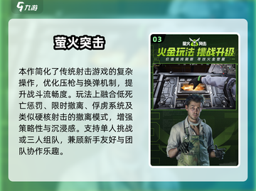🔥2024超好玩联机游戏推荐🎮一起开黑嗨翻天！截图4