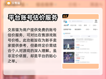 逆水寒账号🔥在哪卖最赚？玩家必看！截图3