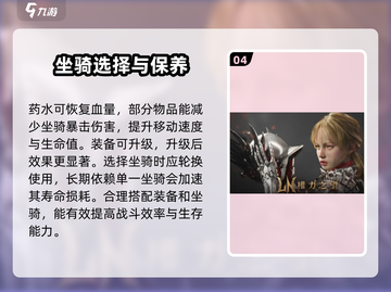 权力之望🔥坐骑选择全攻略✅新手必看！截图5