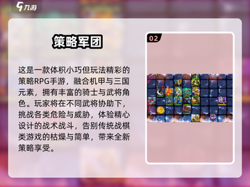 🔥2025战棋手游TOP榜！经典单机推荐来袭🎮截图3