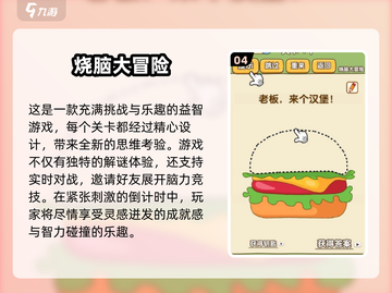 🔥2025超酷名字大冒险游戏合集🎉玩转未来潮流截图5