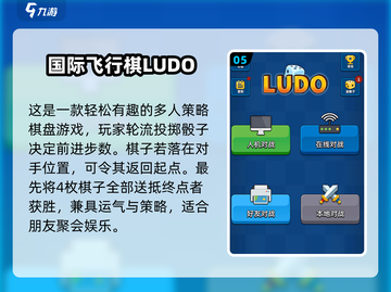 💘情侣必玩！2025超火飞行棋游戏合集截图6
