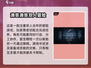 🔥双人合作必备！2025超好玩游戏推荐🎮截图6