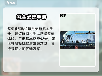 超进化物语2氪金神操作💥截图2