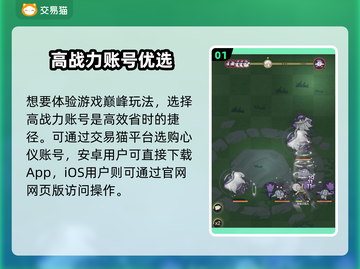 🎮杖剑传说账号交易揭秘！这些平台最靠谱💥截图2