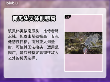 艾尔登法环🔥黑夜君临复仇者技能全解析！不容错过✨截图5
