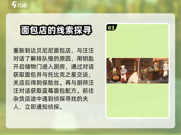落日山丘💥第一关玩法超详细攻略🎉截图4