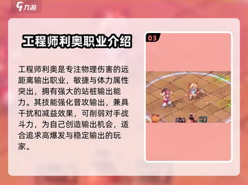 元素勇士🔥新手必看！最强职业推荐💥截图4