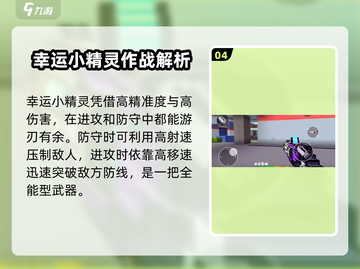 像素射击幸运小精灵⚡必看！快速获取秘籍大公开！截图5