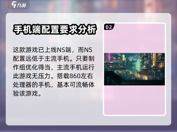暗影火炬城🔥最低配置要求，玩家必看！截图3