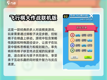 2025最受欢迎儿童互动游戏🔥经典盘点玩转未来！截图3