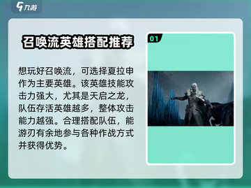 阴阳师：龙息神寂召唤流🔥超强机制分享！截图2
