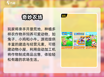 8岁宝宝益智游戏大推荐！🔥📱截图6