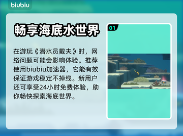 潜水员戴夫🔥快递船位置大揭秘！🎮截图2