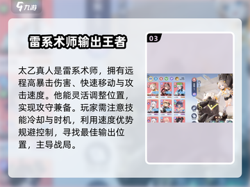 破晓序列T0角色🔥超强解析，游戏大佬必看！截图4