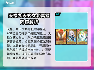 天境传说🔥卡牌搭配玩法攻略，轻松上分秘籍！截图3