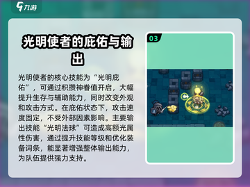元气骑士前传🔥S3赛季新职业曝光！谁将称霸游戏？截图4
