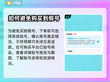 三国杀账号交易平台🔥万人号哪里买？👇截图4