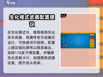 像素射击生化挑战💥通关攻略，玩转丧尸世界！截图3