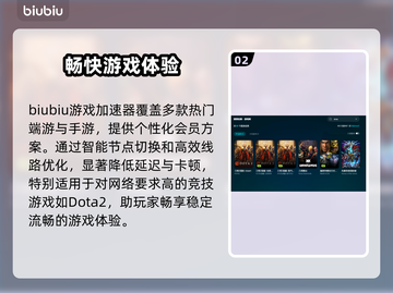 DOTA2掉线延迟？用这款加速器立马丝滑流畅！🔥🎮截图3
