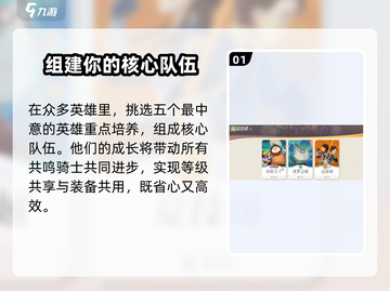 剑与远征2🔥挂机关卡玩法大揭秘！🎉截图2
