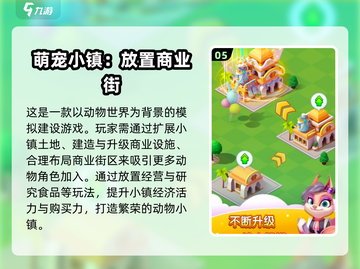 2025🔥爆款小镇建设游戏推荐🎮治愈系单机神作！截图6