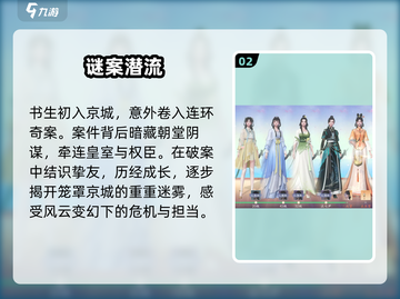 浮生忆玲珑🔥古风探案太上头！💔截图3