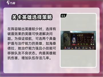 龙息神寂：耳语森林🔥通关秘籍🎉截图4