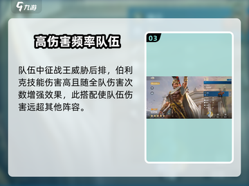 世界启元🔥雷欧尼达最强阵容搭配🎉截图4