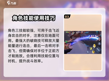 星之破晓谋世之战🔥玩法全揭秘，轻松上分秘籍！截图4