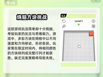 方块冲突🔥超低配置要求，流畅运行不是梦！🎮截图3