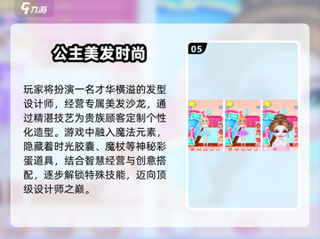 💇‍♀2025最火美发手游TOP榜🔥截图6