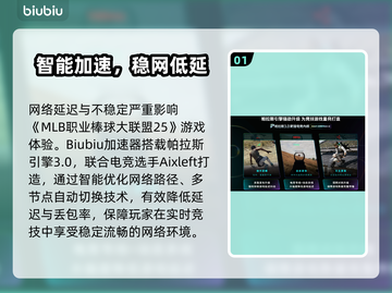 🔥MLB职业棒球大联盟加速器推荐！🚀截图2