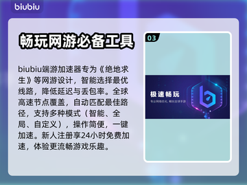 PUBG流畅玩✅绝地求生加速器推荐🔥截图4