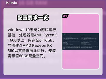🎮明末渊虚之羽PC配置曝光！截图2