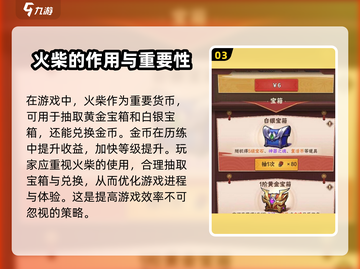 火柴人归来🔥：掌握火柴使用秘籍，称霸游戏不是梦！截图4
