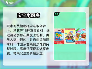 🔥2024最火儿童益智手游TOP榜🏆截图6