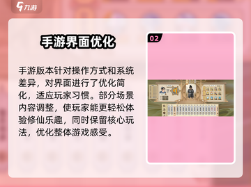 了不起的修仙模拟器😎免费下载地址大公开！截图3