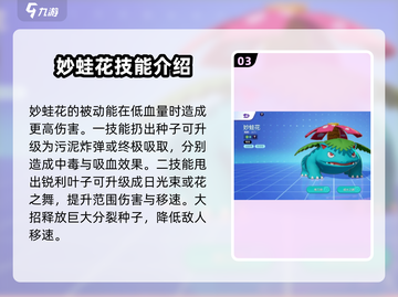 宝可梦大集结🔥必选精灵推荐，上分必备！截图4